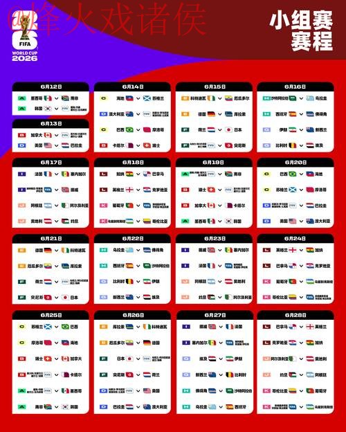 2026世界杯外围在线官方投注指南