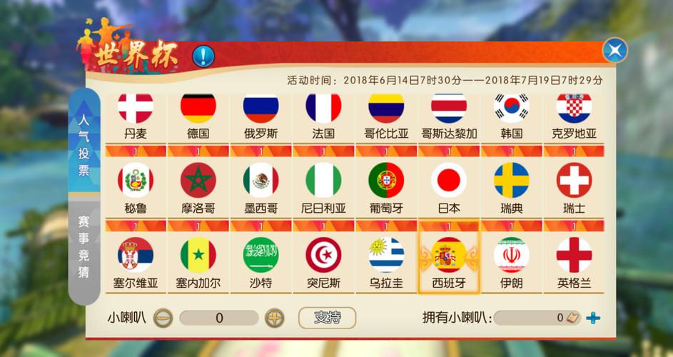 正规世界杯下注网站入口地址推荐