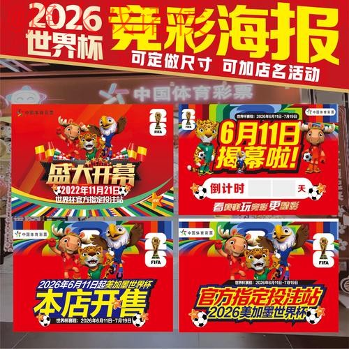 2026世界杯投注下载官方入口地址