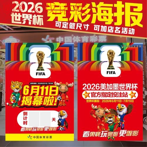 2026世界杯竞猜安卓最新网址完全指南